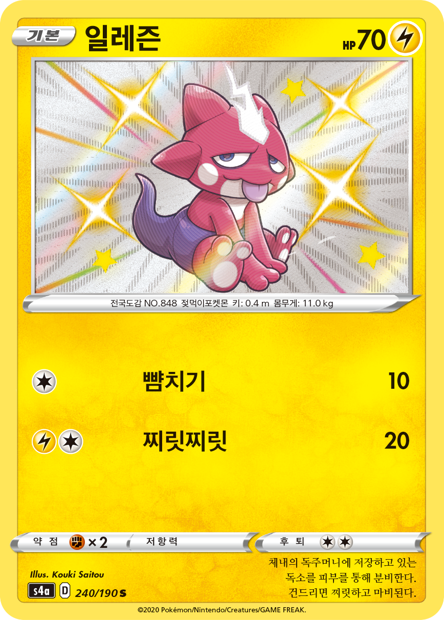 일레즌