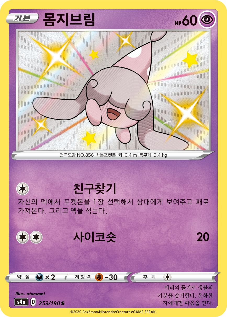 몸지브림