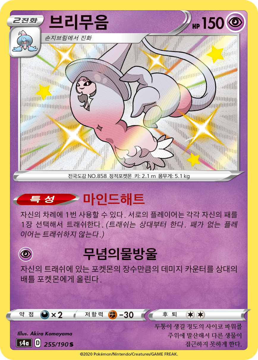 브리무음