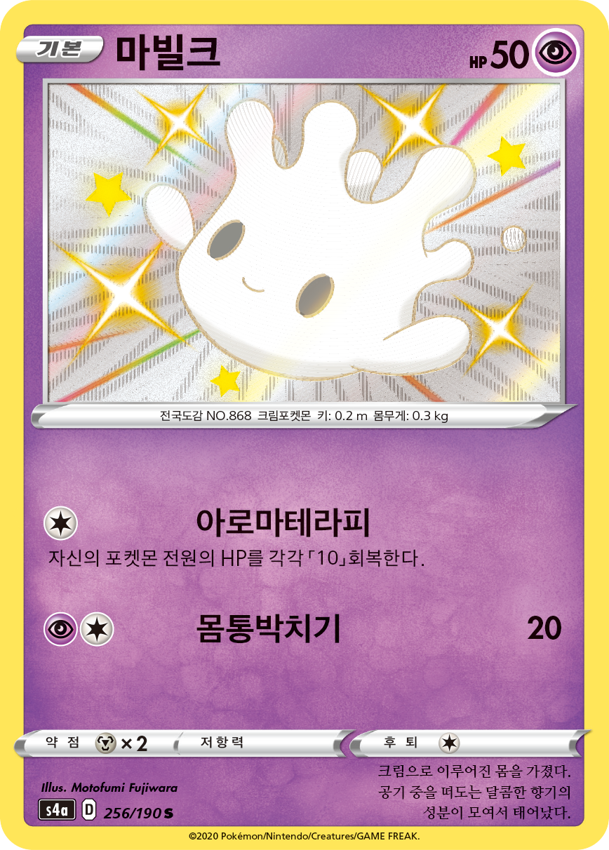 마빌크