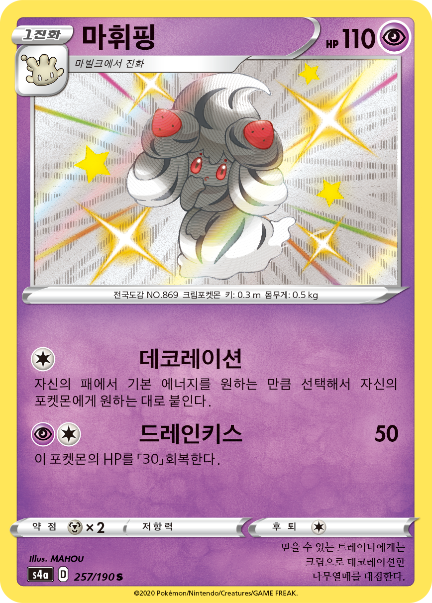 마휘핑