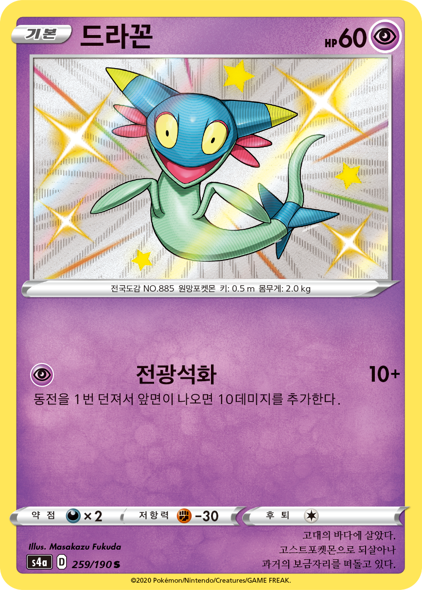 드라꼰