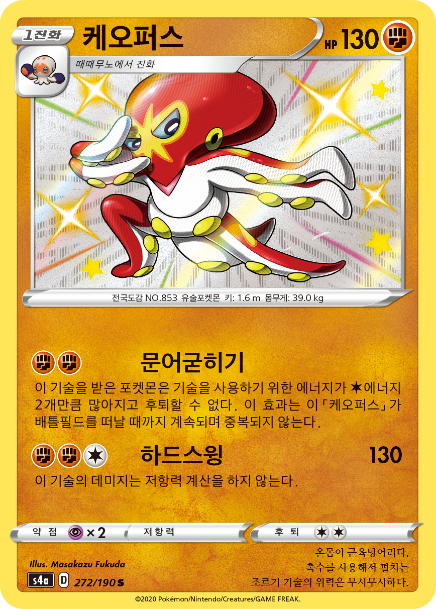 케오퍼스