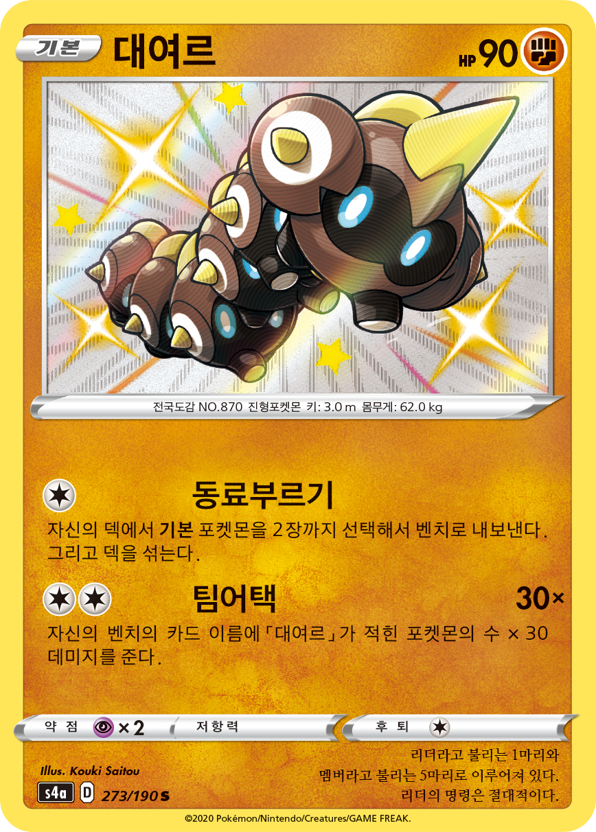 대여르