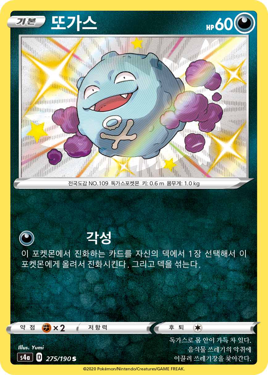 또가스