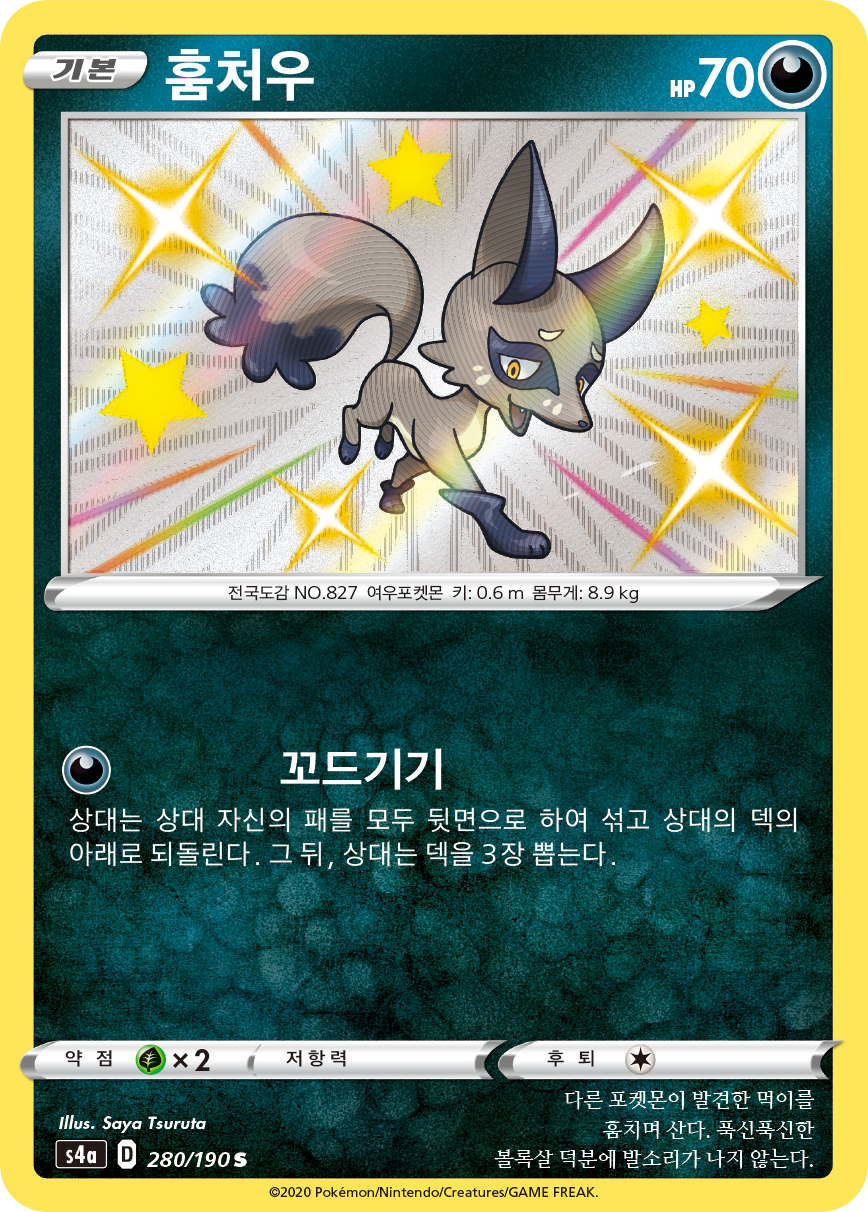 훔처우