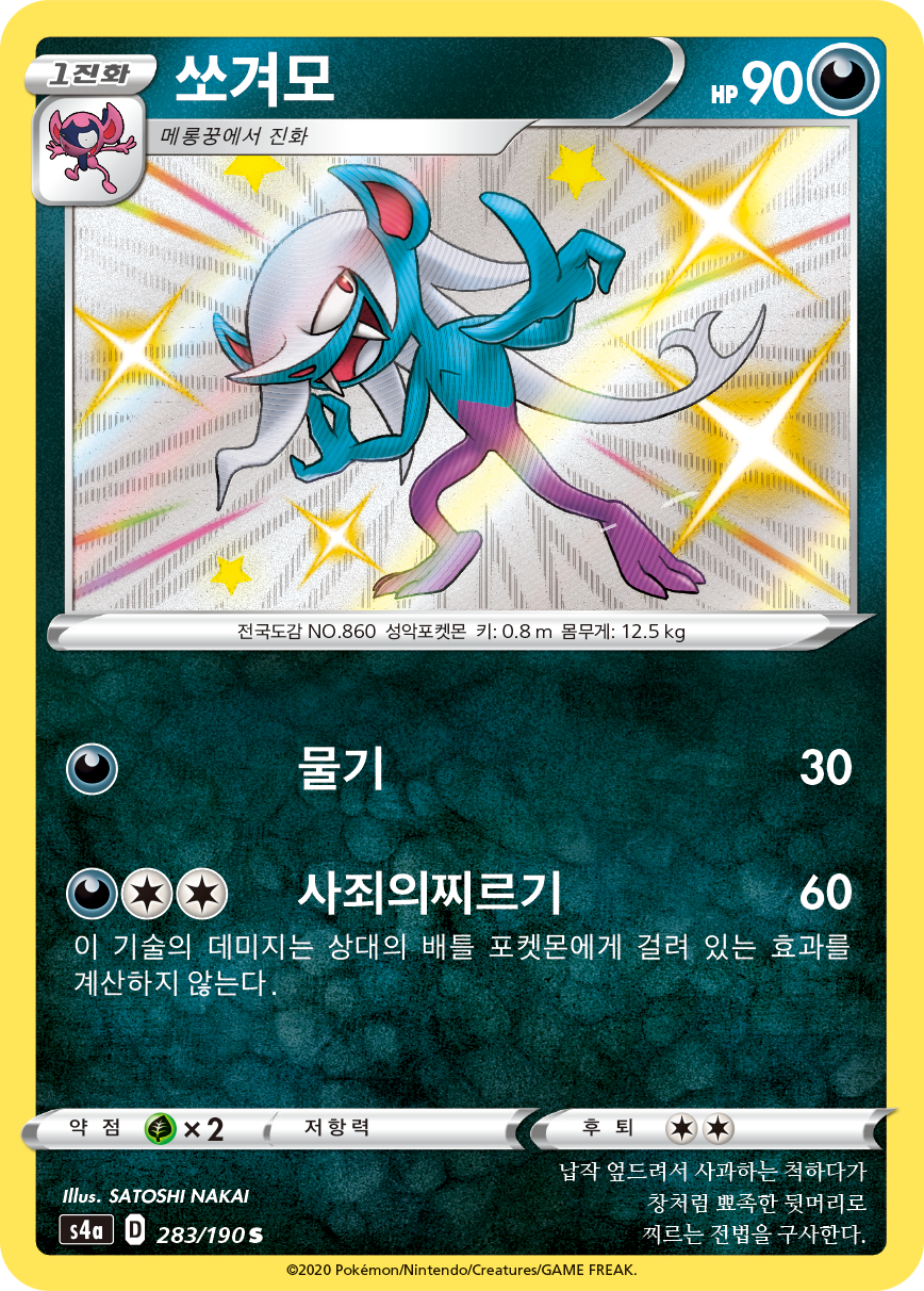 쏘겨모