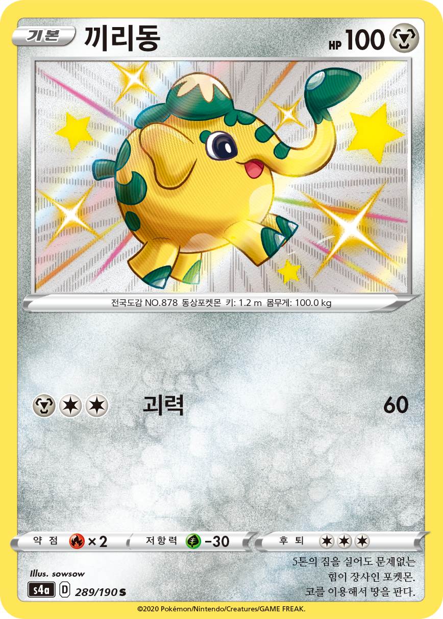 끼리동