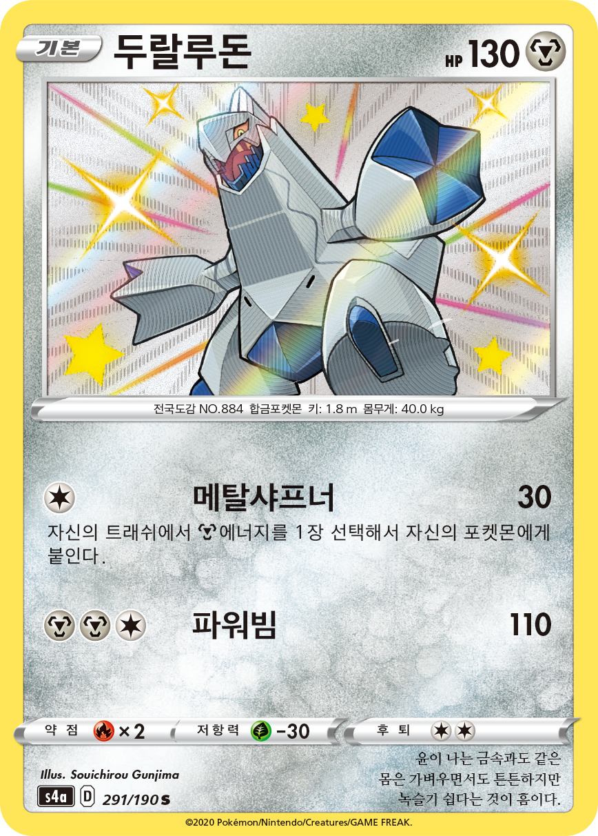 두랄루돈