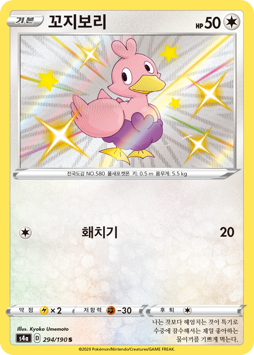 꼬지보리