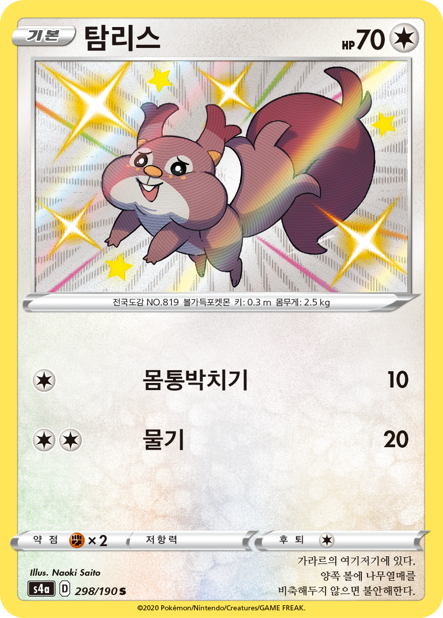 탐리스