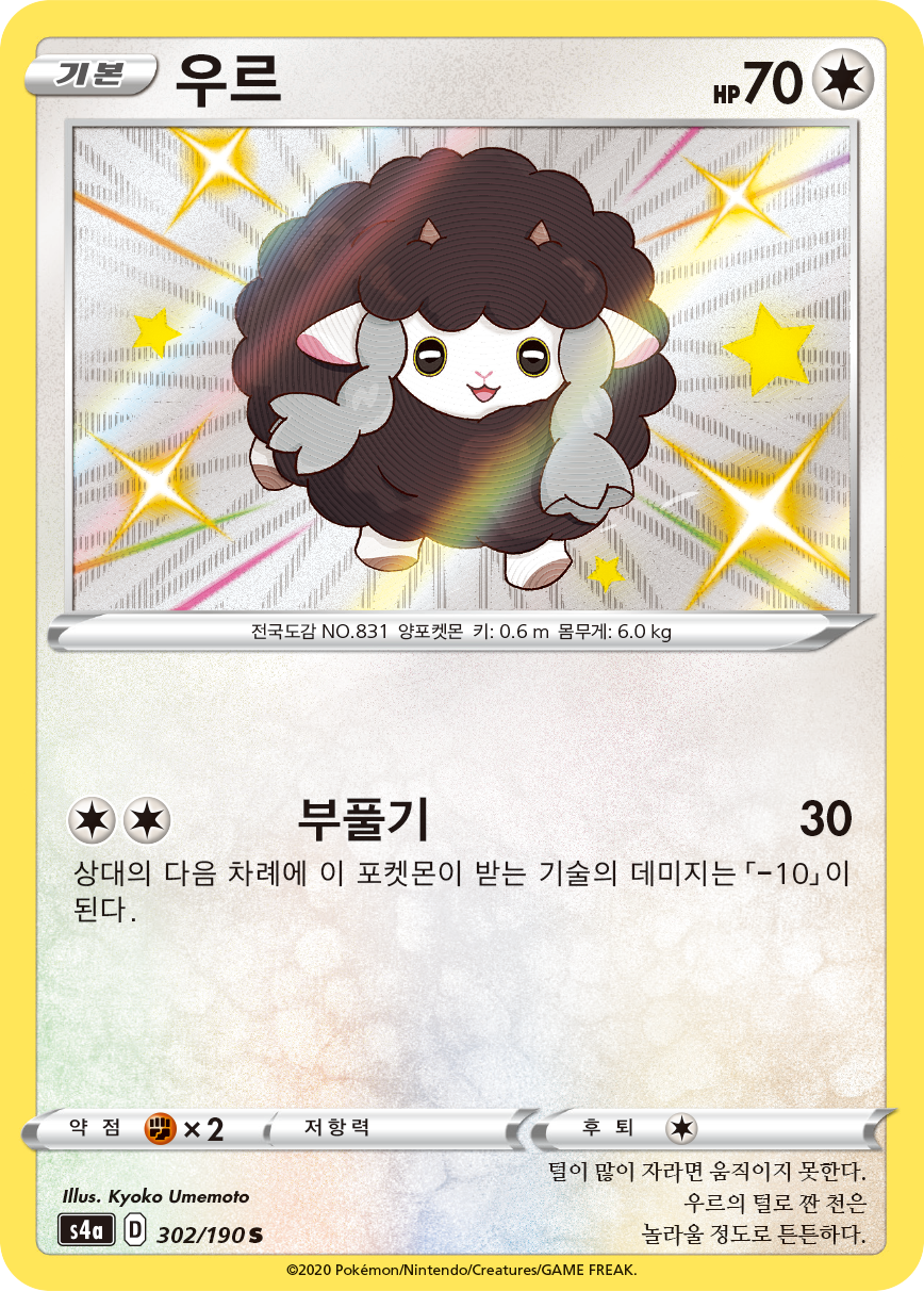 우르