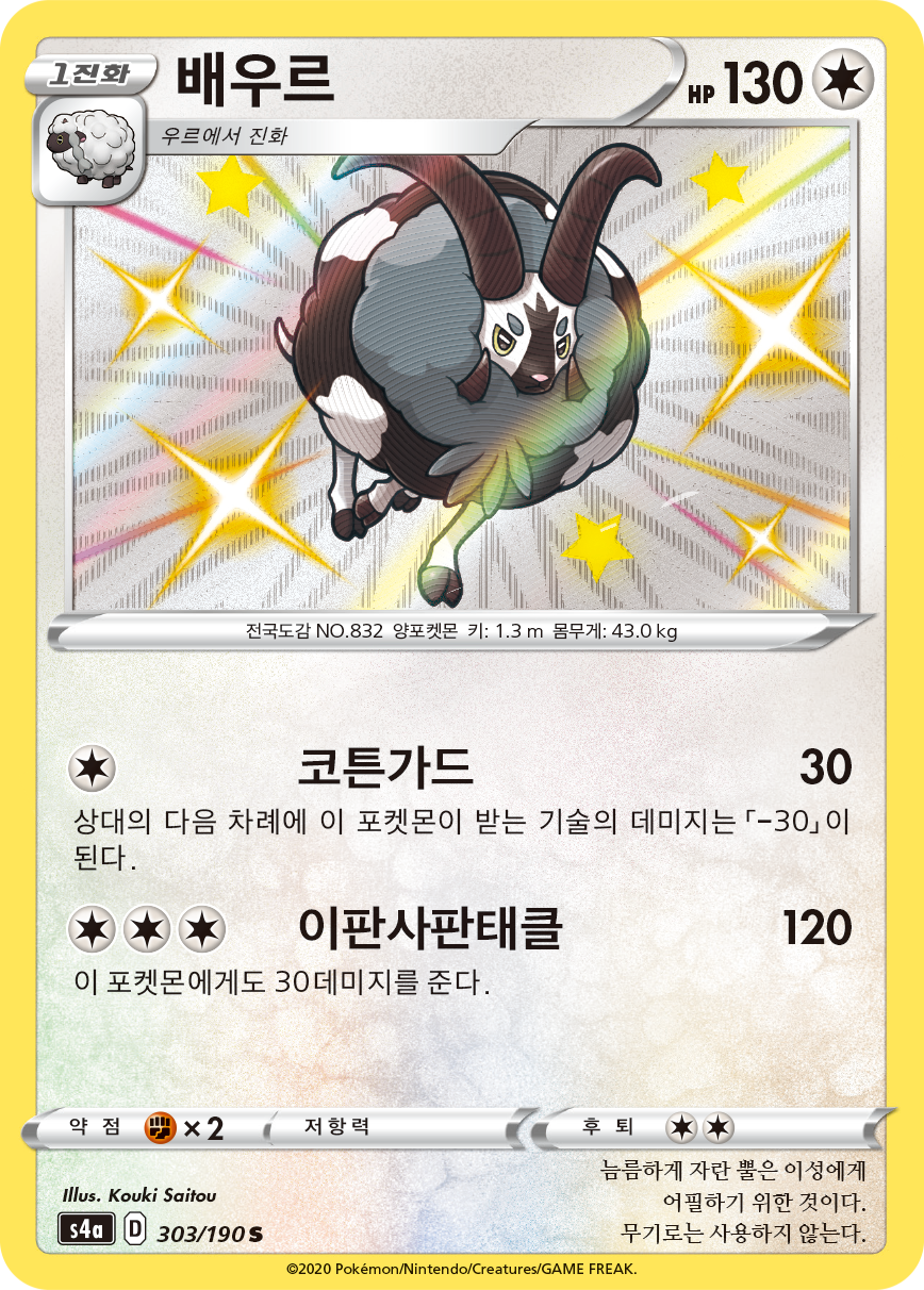 배우르