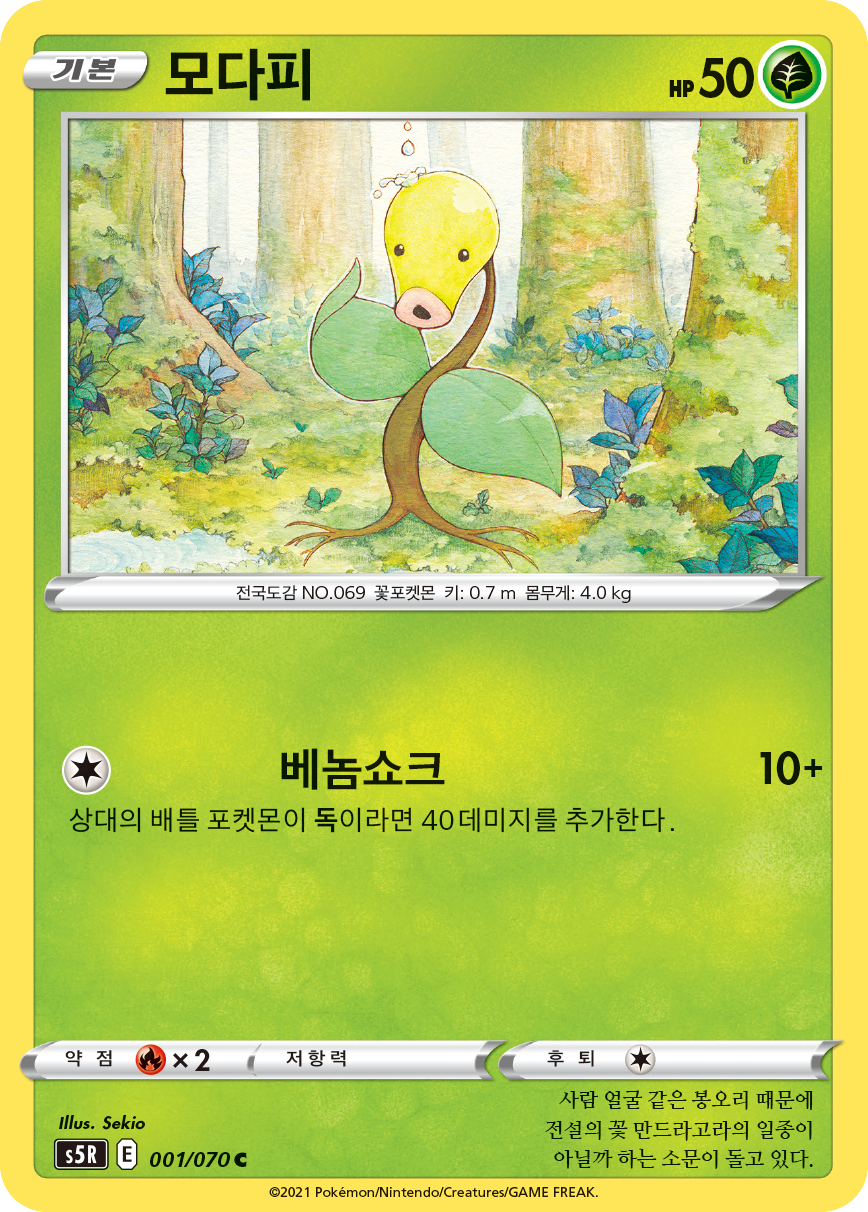 모다피