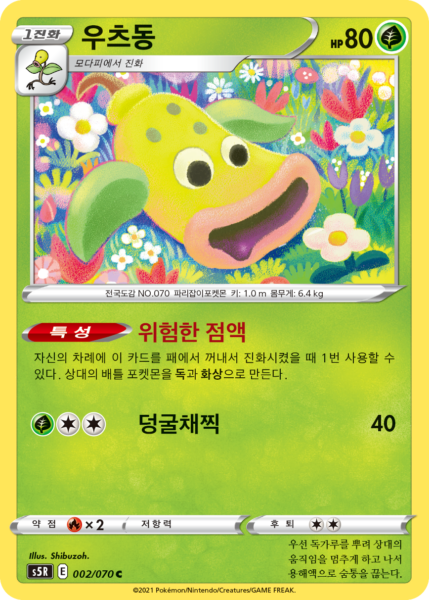 우츠동