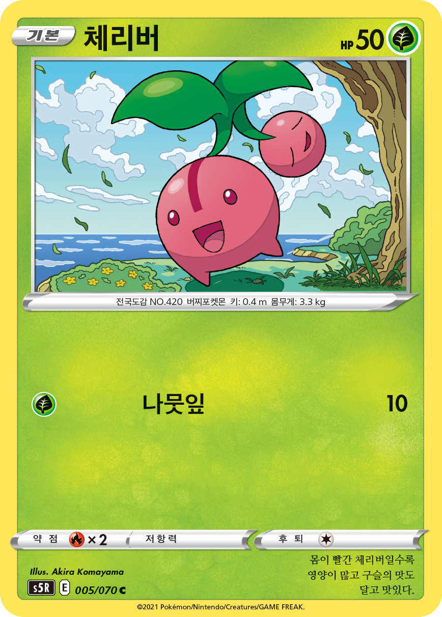 체리버