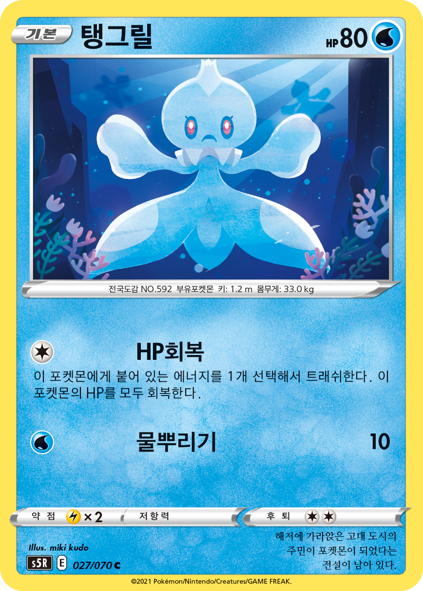 탱그릴