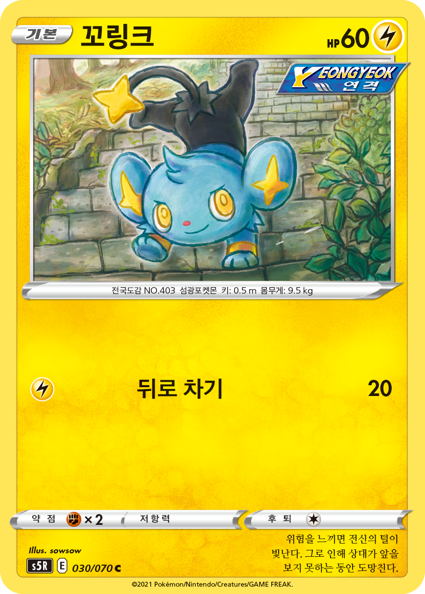 꼬링크