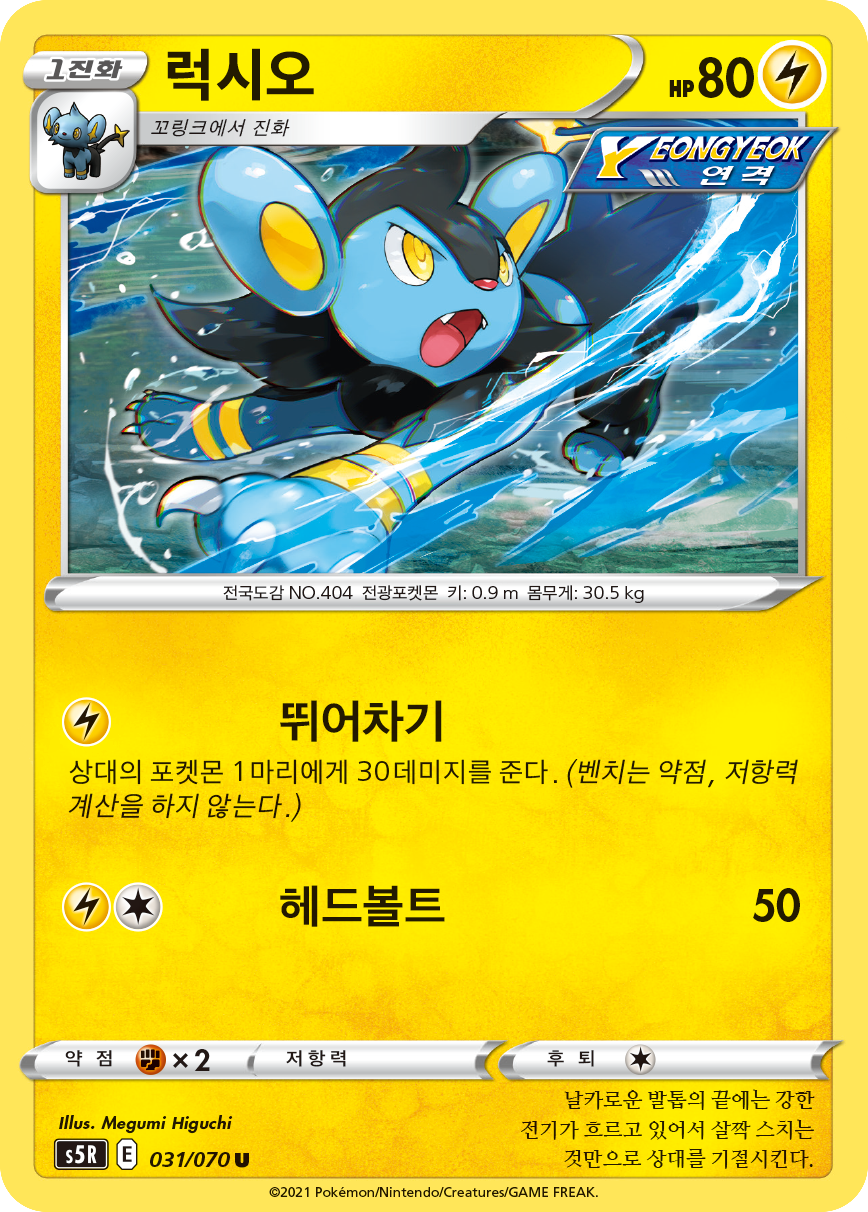 럭시오