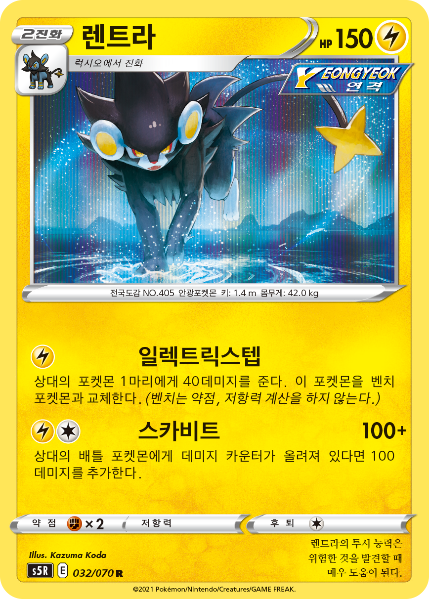 렌트라