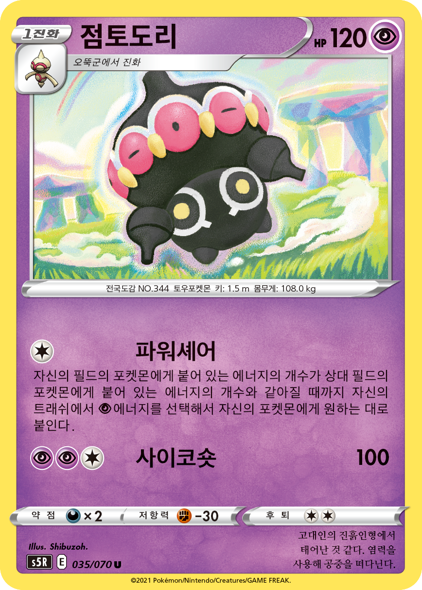 점토도리