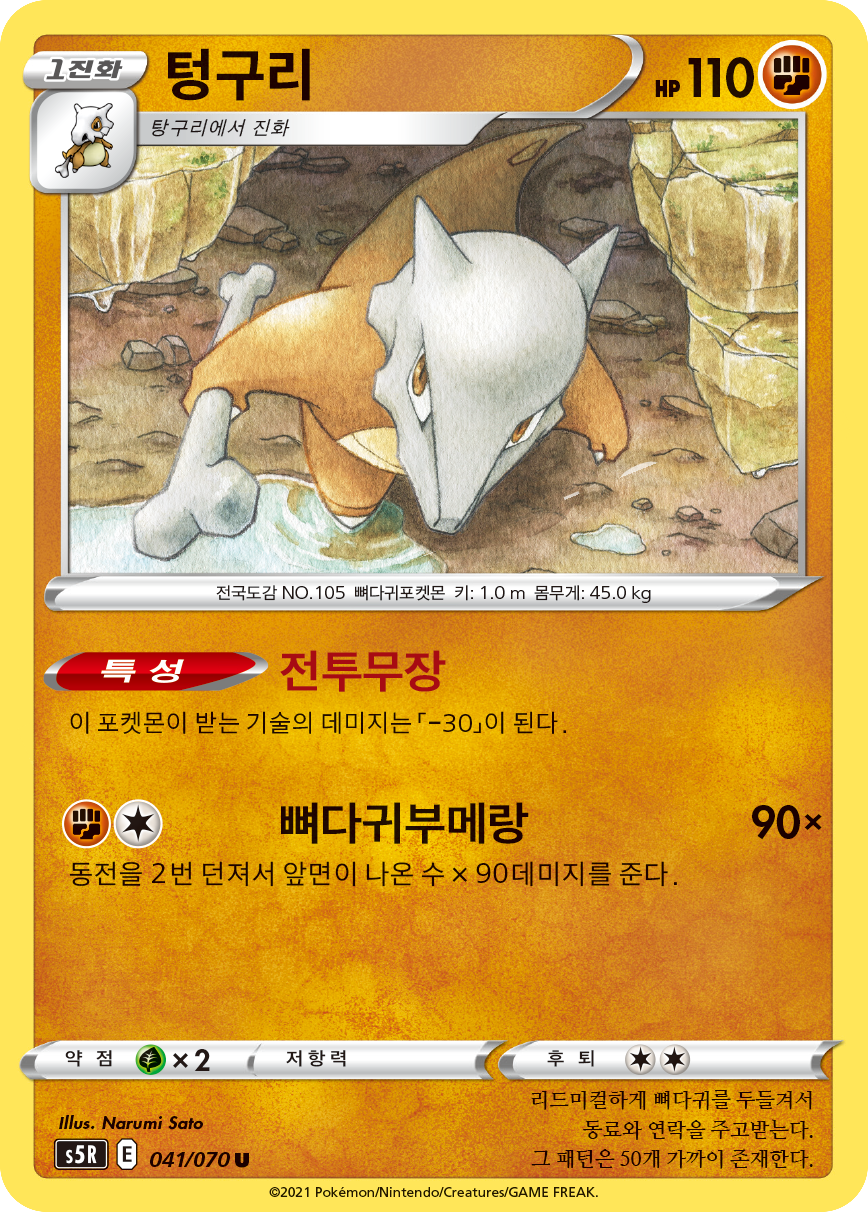텅구리