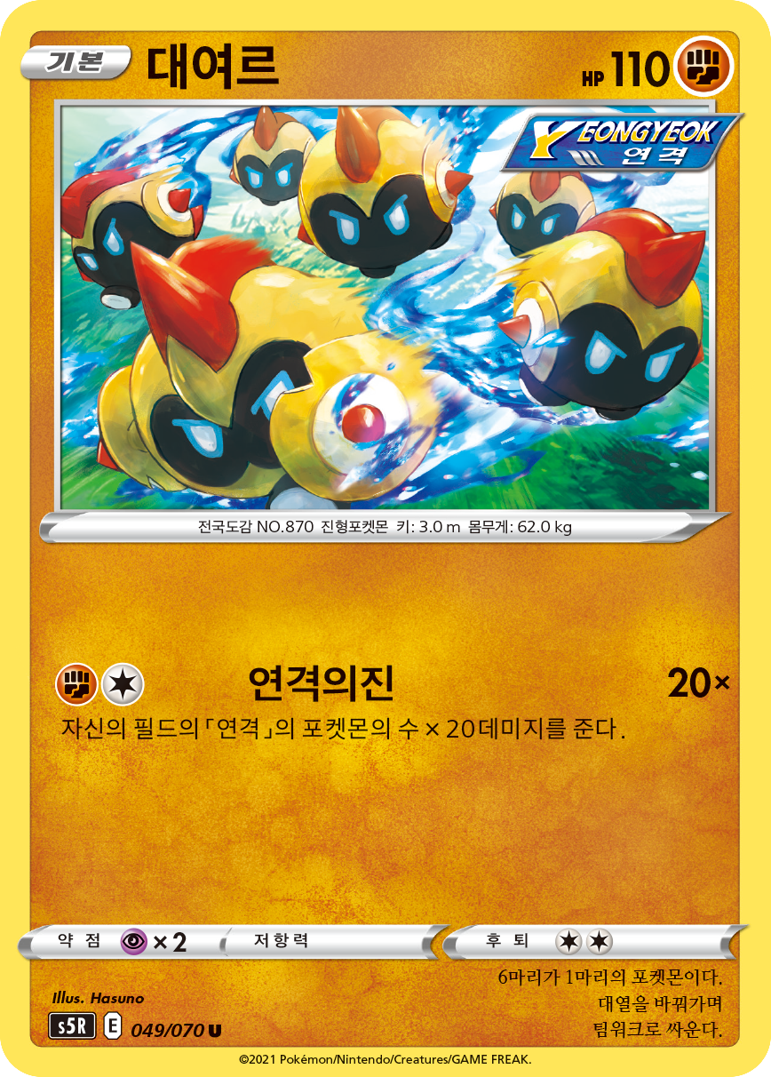 대여르