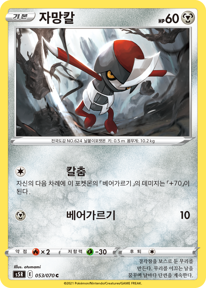 자망칼