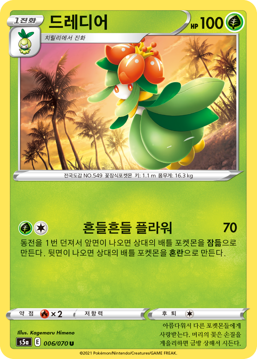 드레디어