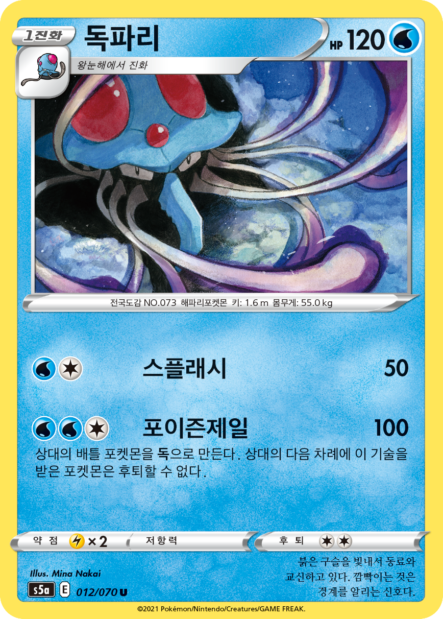 독파리