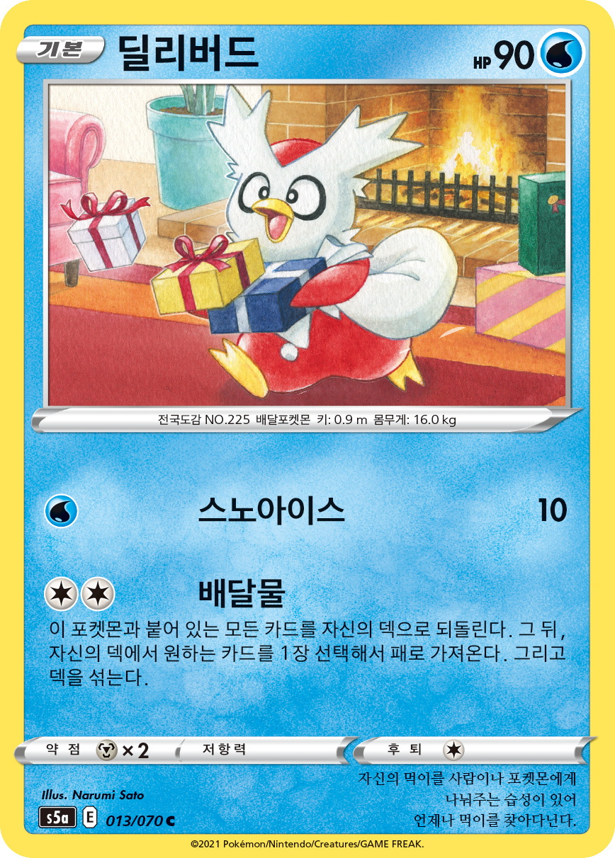 딜리버드