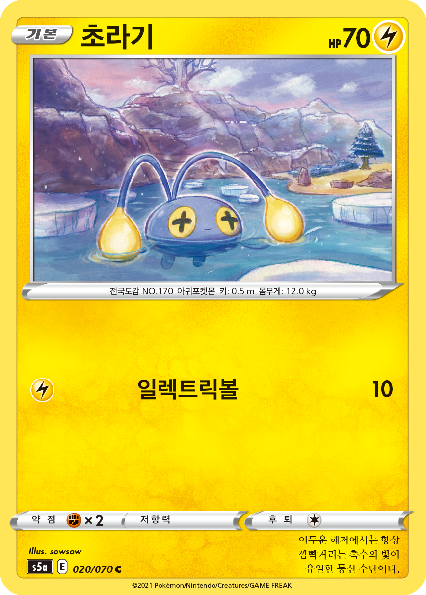 초라기