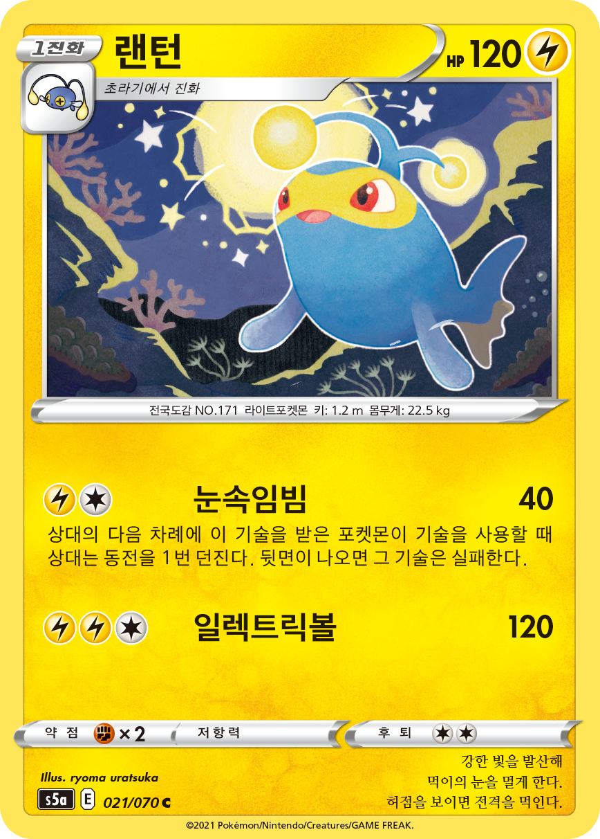랜턴