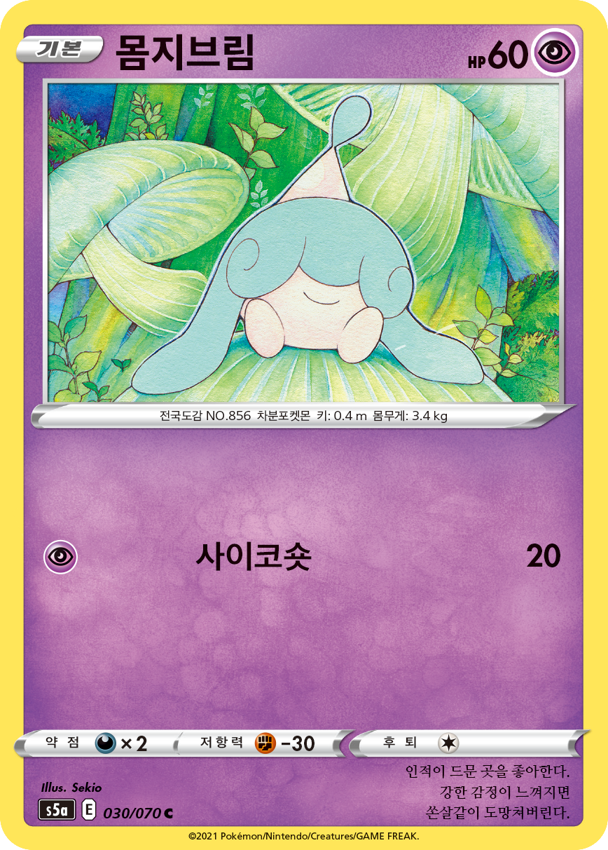 몸지브림