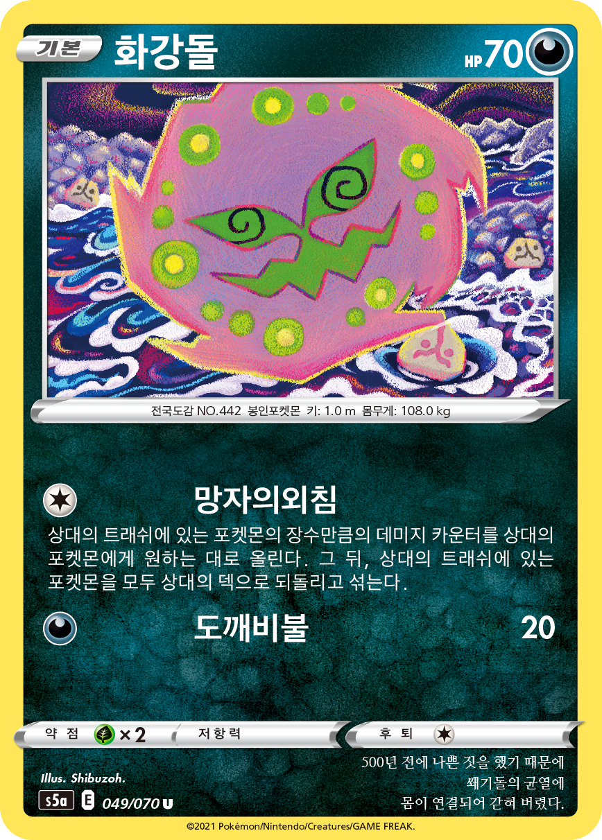 화강돌