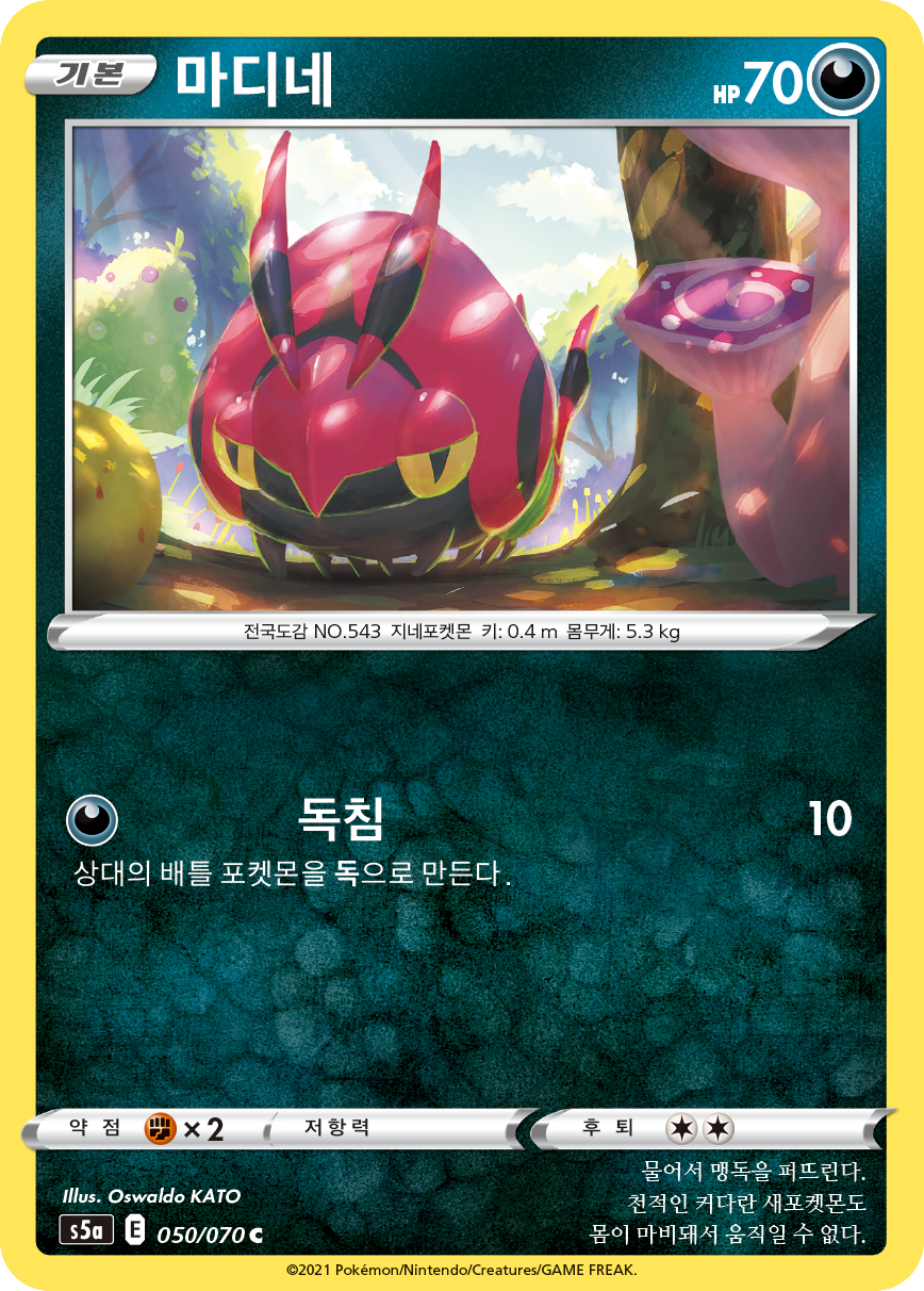 마디네
