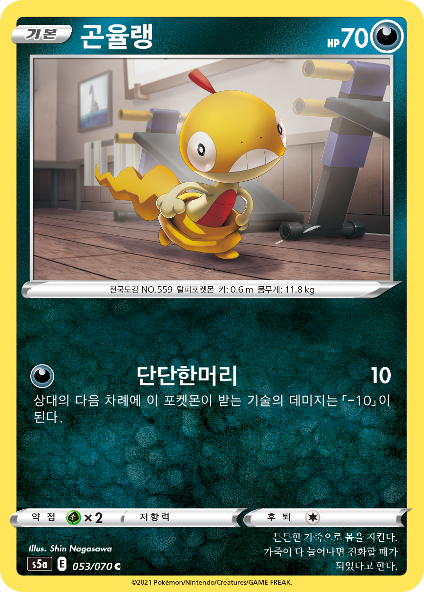 곤율랭