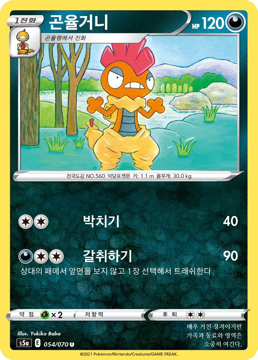 곤율거니