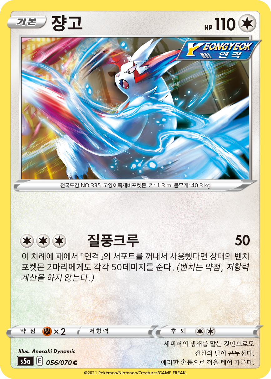 쟝고