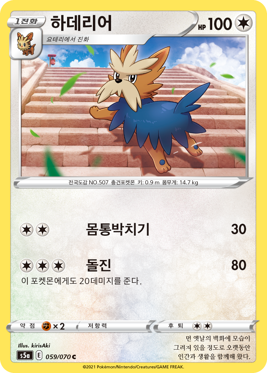 하데리어
