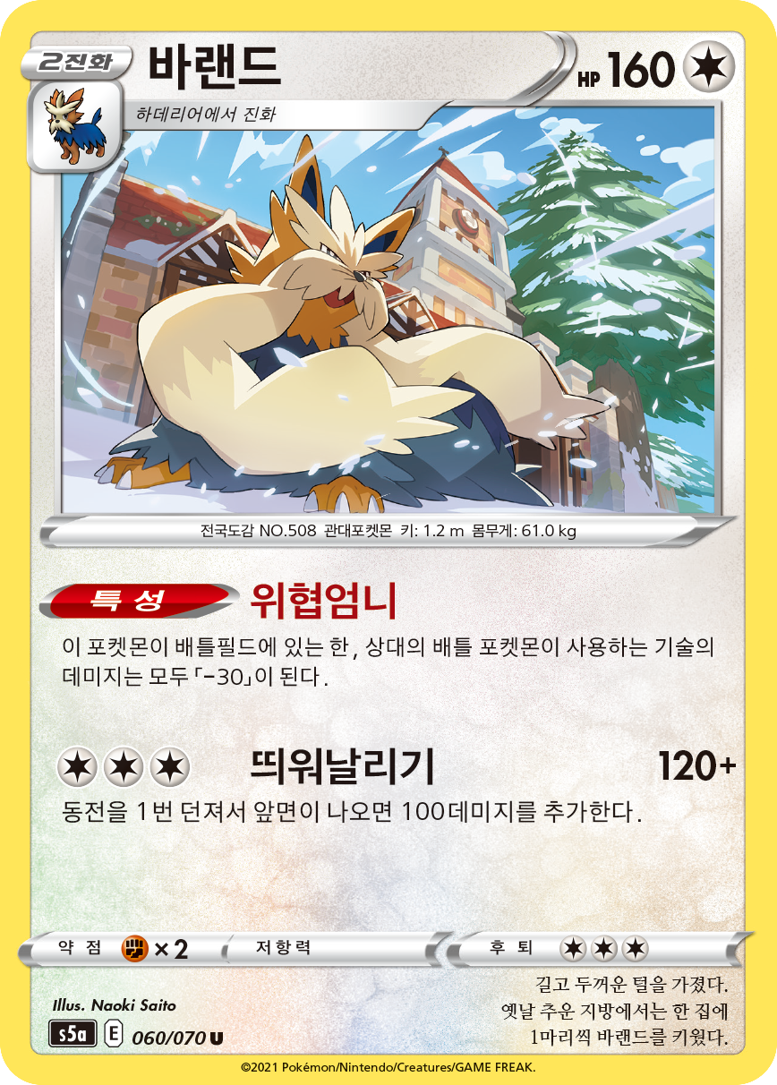 바랜드