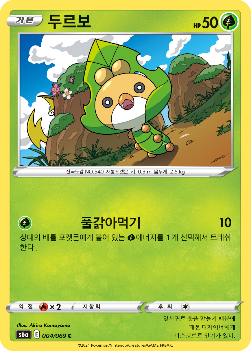두르보