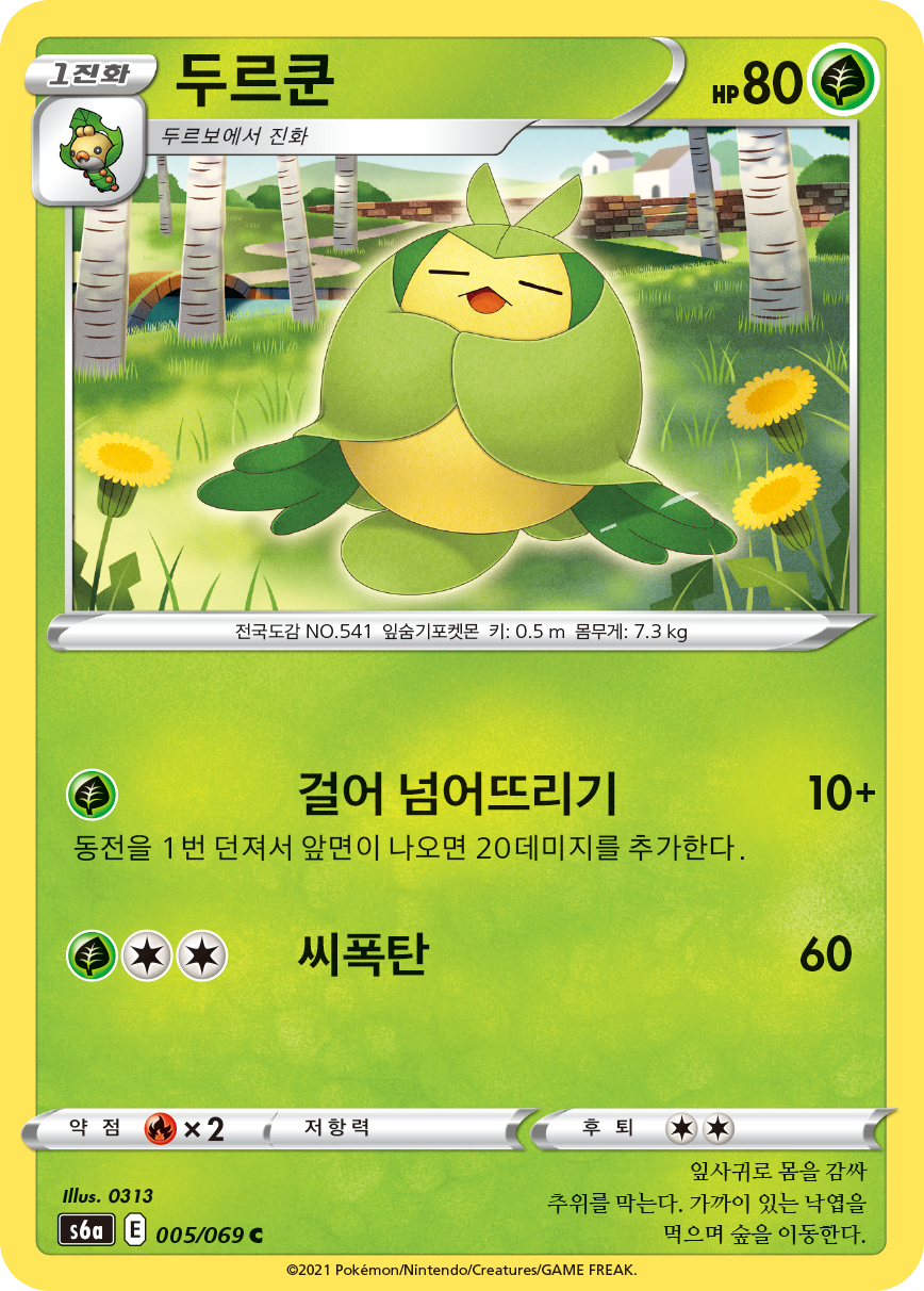 두르쿤