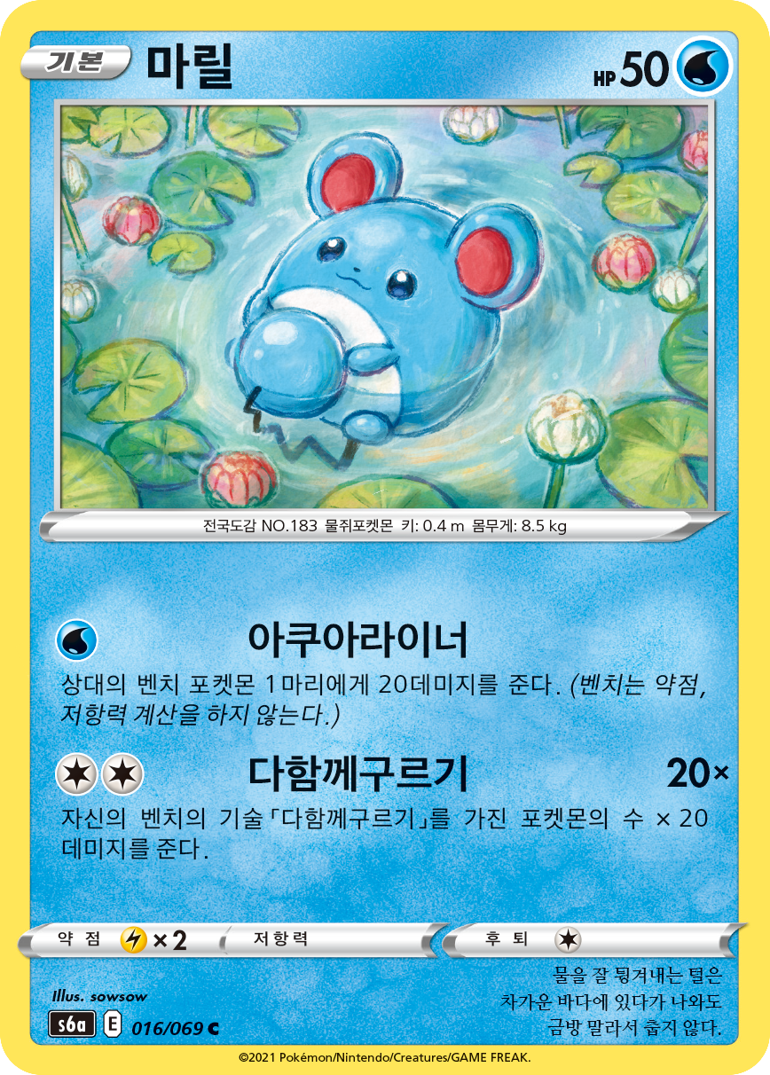 마릴