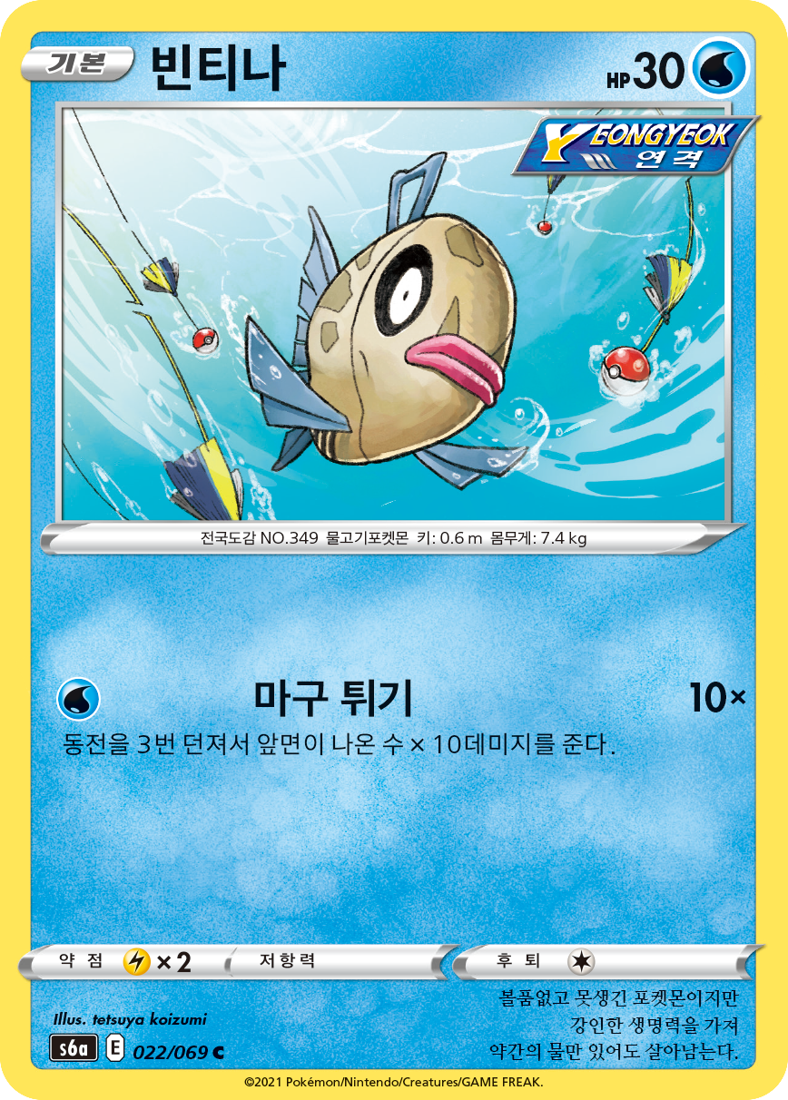 빈티나