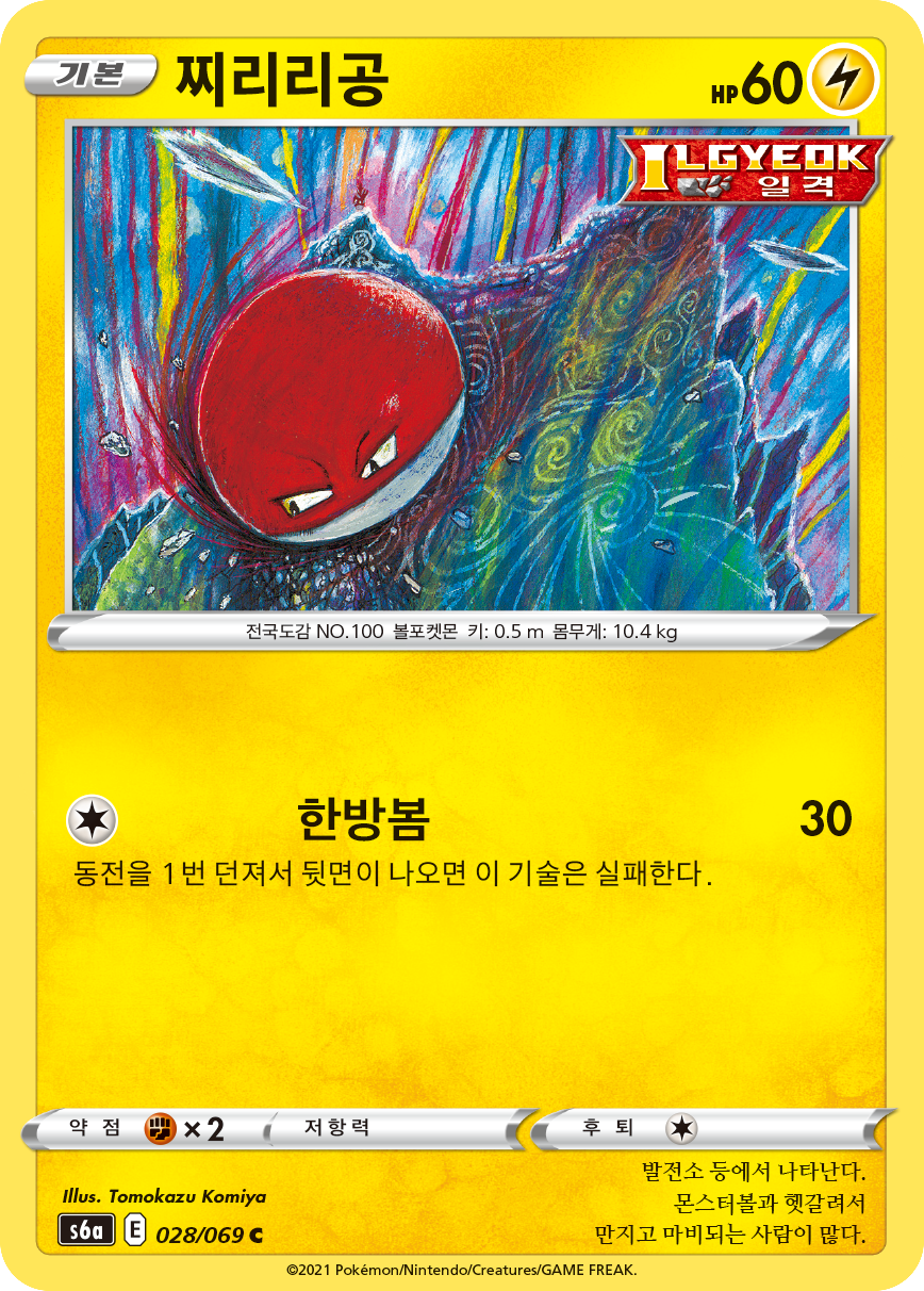 찌리리공