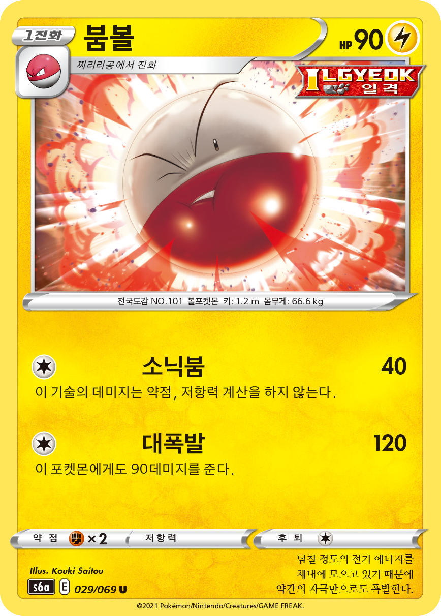 붐볼