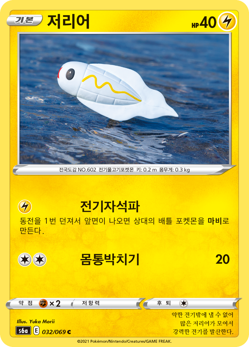 저리어