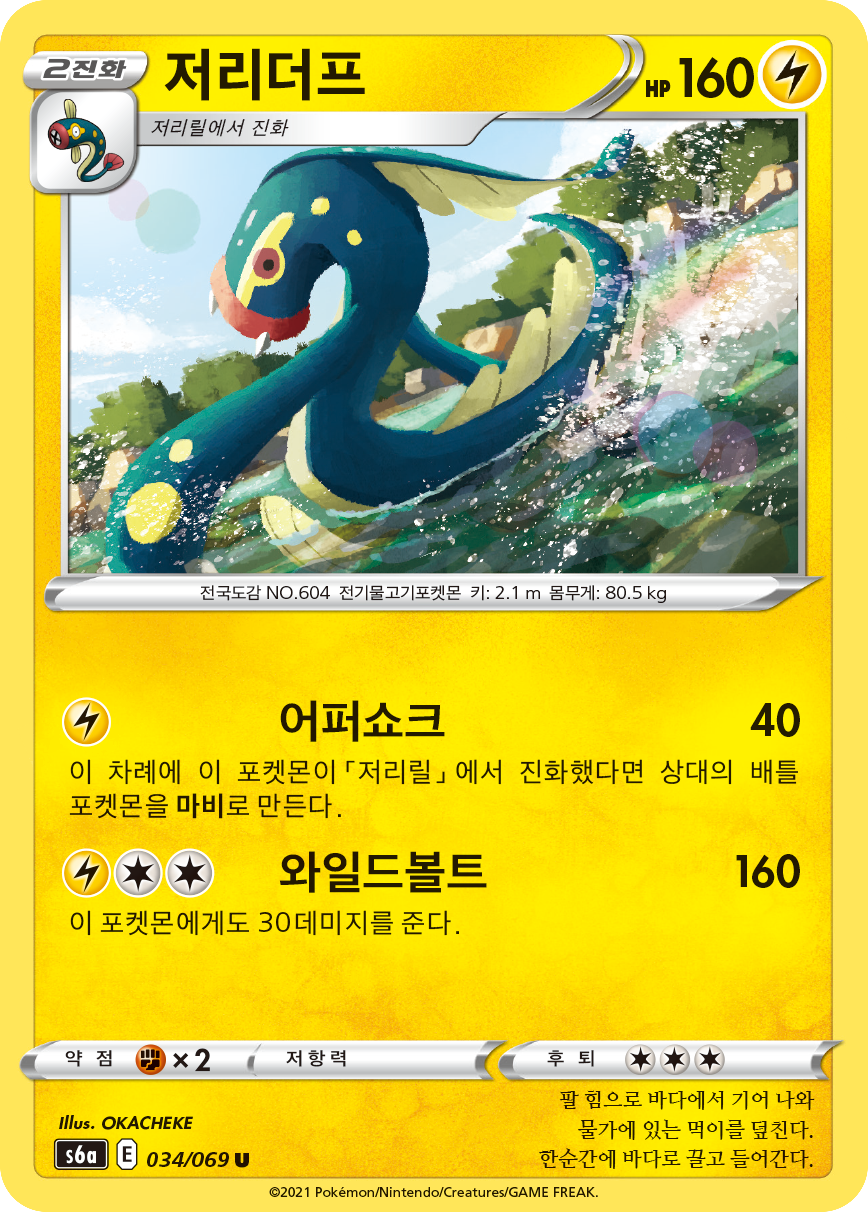 저리더프