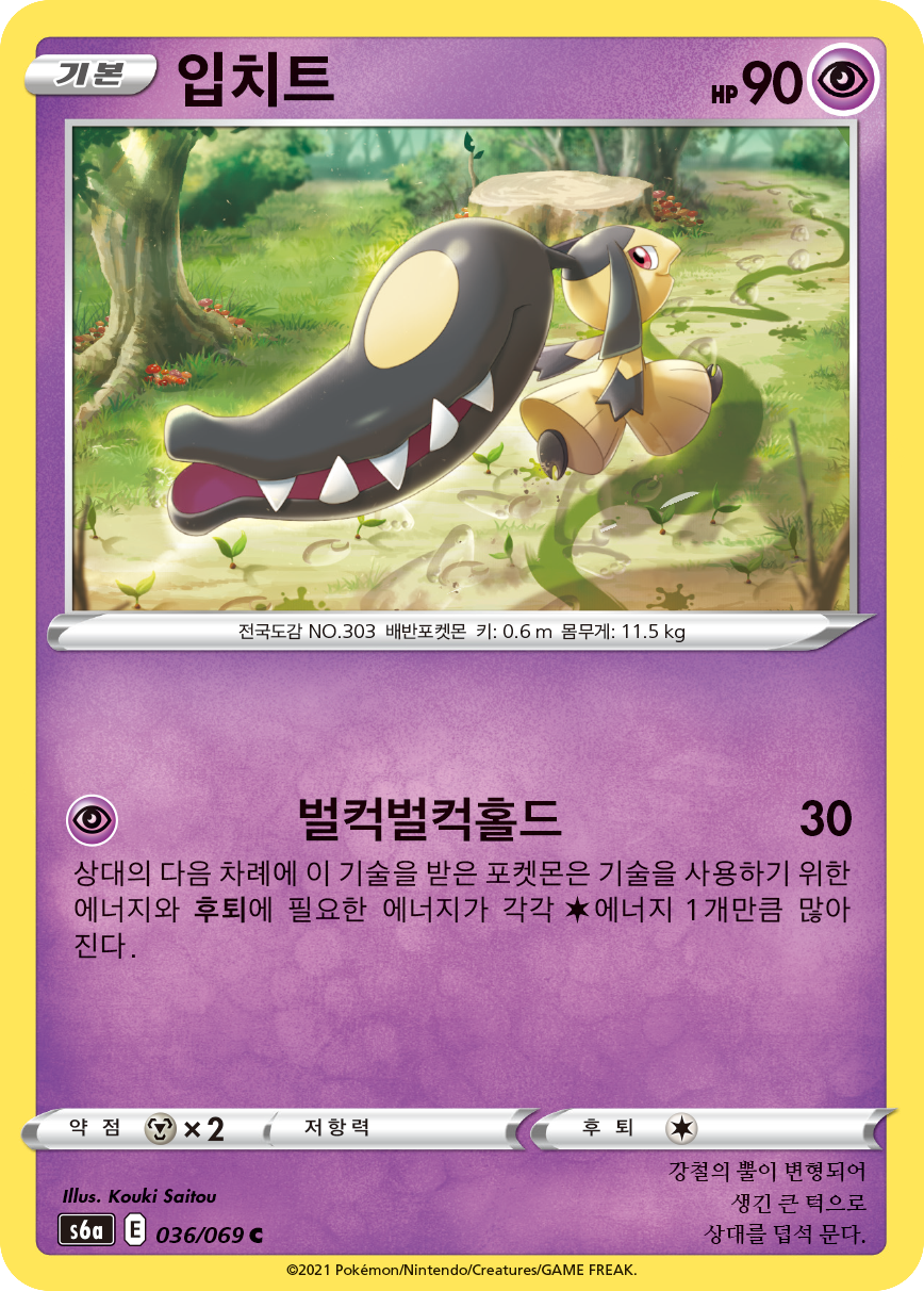 입치트